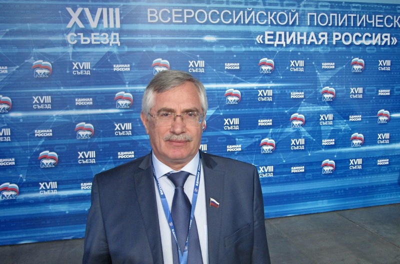 XVIII Съезд Всероссийской политической партии «Единая Россия» - 1 день