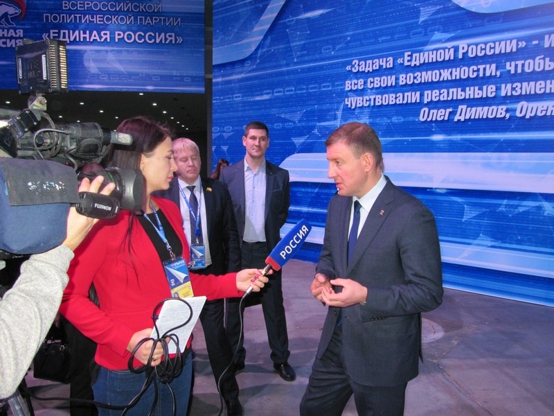 XVIII Съезд Всероссийской политической партии «Единая Россия» - 1 день
