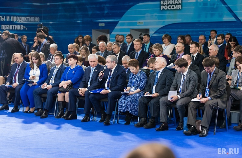 XVIII Съезд Всероссийской политической партии «Единая Россия» - 2 день. Дискуссионная площадка «Развитие сельских территорий»