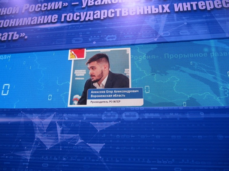XVIII Съезд Всероссийской политической партии «Единая Россия» - 2 день.