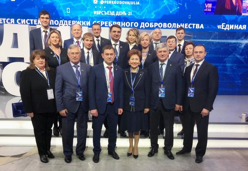 XVIII Съезд Всероссийской политической партии «Единая Россия» - 2 день.