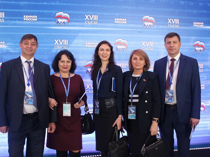 Первый день XVIII Съезда партии "Единая Россия"