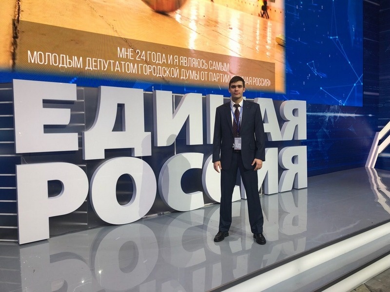 XVIII Съезд Всероссийской политической партии «Единая Россия» - 2 день. 