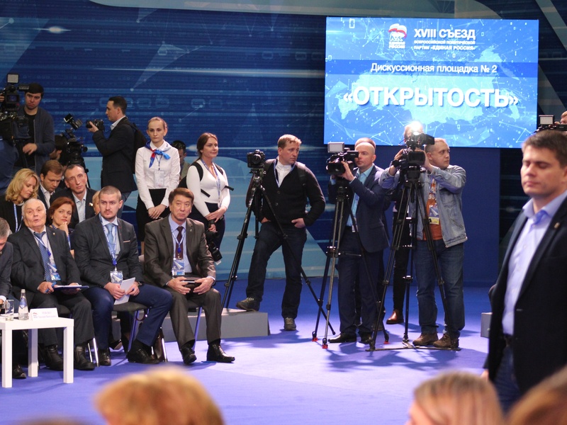 Первый день XVIII Съезда партии "Единая Россия"