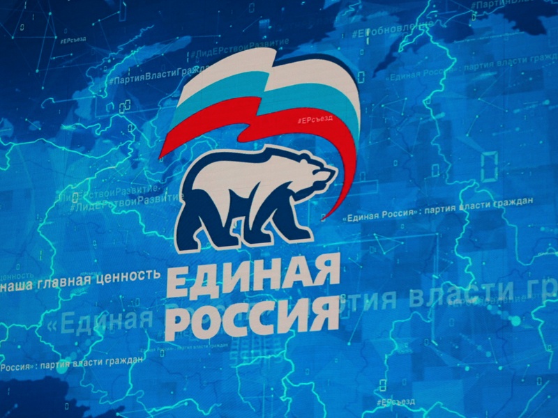 Первый день XVIII Съезда партии "Единая Россия"