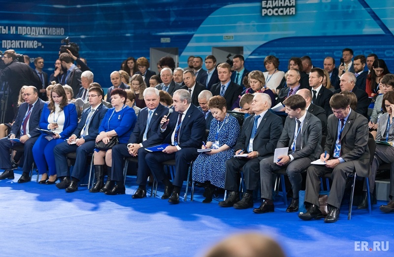 Второй день XVIII Съезда ЕР