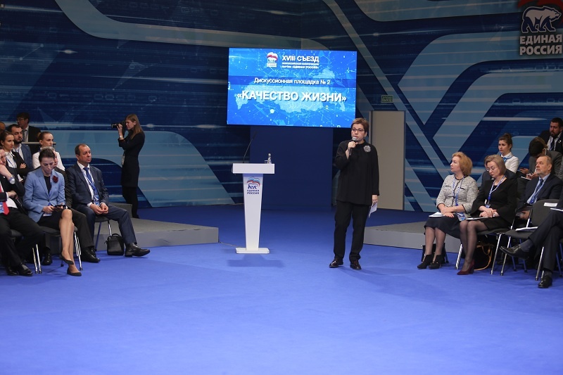 Второй день XVIII Съезда ЕР