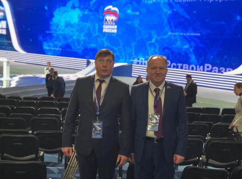 XVIII Съезд Всероссийской политической партии «Единая Россия» - 2 день. 