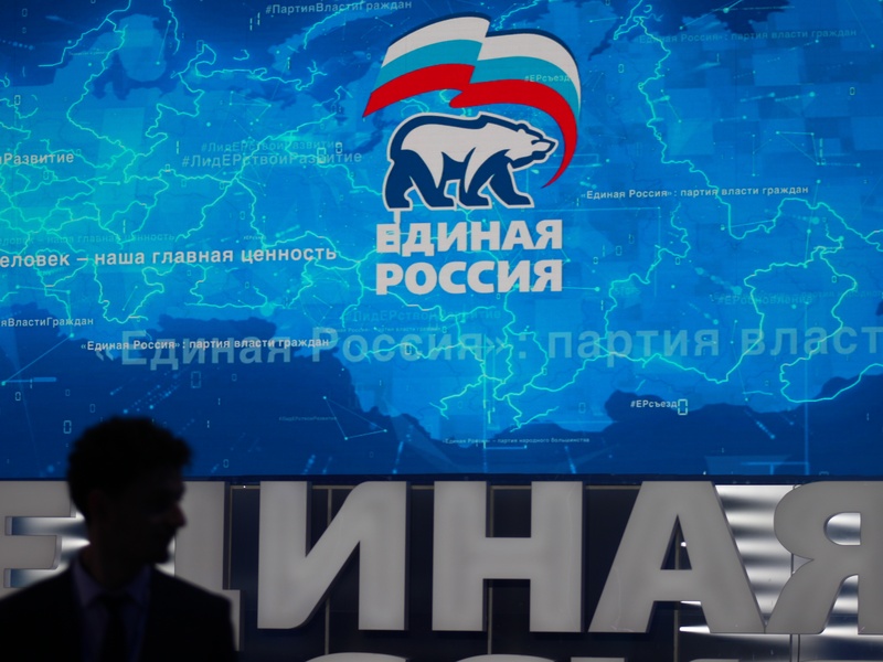 Первый день XVIII Съезда партии "Единая Россия"