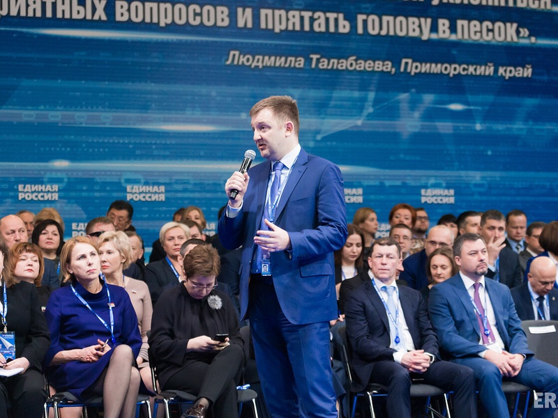 XVIII Съезд "Единой России"