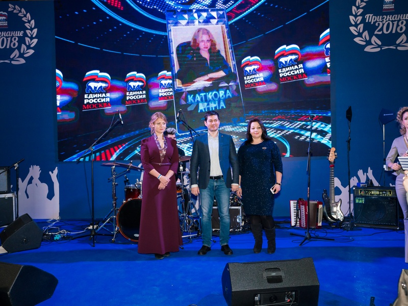 Премия МГРО Партии "Единая Россия" "Признание 2018"