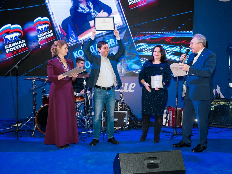Премия МГРО Партии "Единая Россия" "Признание 2018"