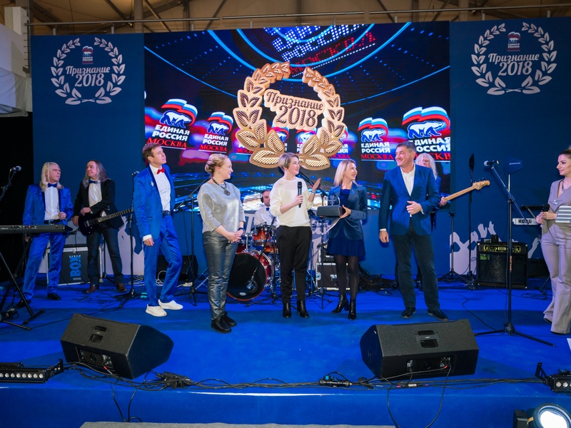 Премия МГРО Партии "Единая Россия" "Признание 2018"