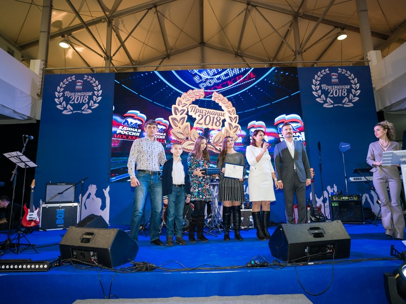 Премия МГРО Партии "Единая Россия" "Признание 2018"