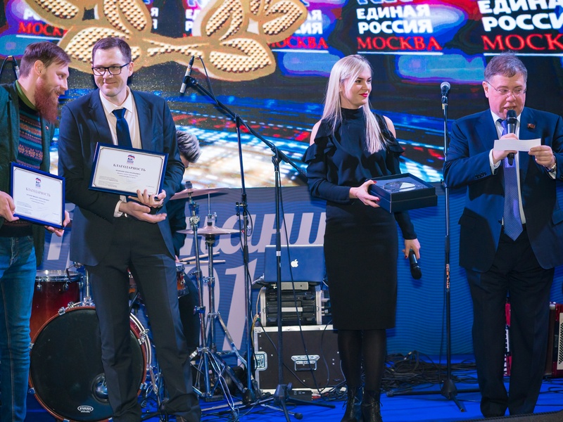 Премия МГРО Партии "Единая Россия" "Признание 2018"