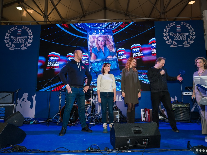 Премия МГРО Партии "Единая Россия" "Признание 2018"