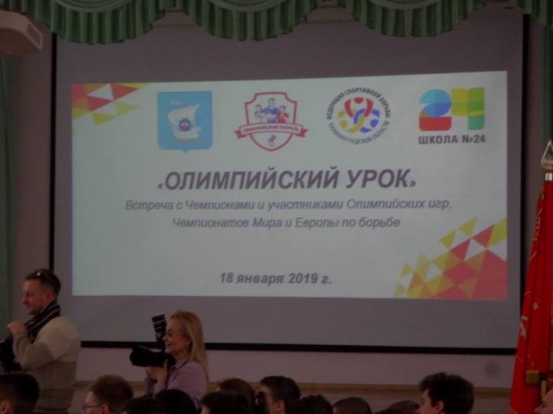 Встреча Александра Карелина с школьниками в рамках Олимпийского урока