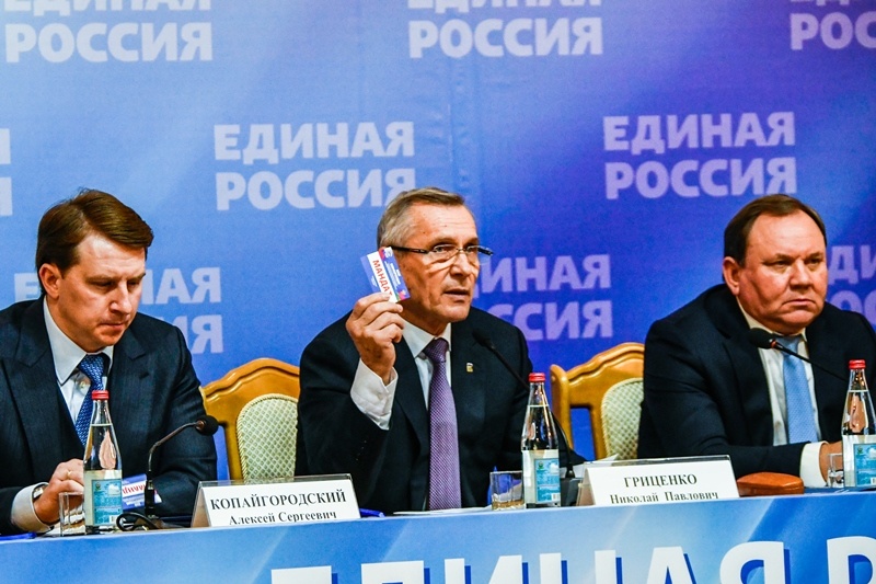 XXXI Конференция регионального отделения партии «Единая Россия»