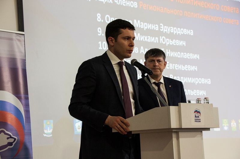 На Конференции Калининградского регионального отделения Партии «Единая Россия» выбрали новые руководящие органы