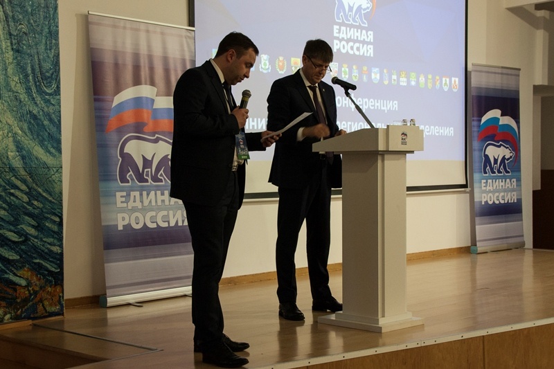 На Конференции Калининградского регионального отделения Партии «Единая Россия» выбрали новые руководящие органы