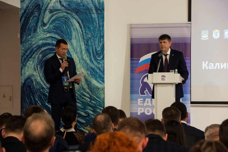 На Конференции Калининградского регионального отделения Партии «Единая Россия» выбрали новые руководящие органы
