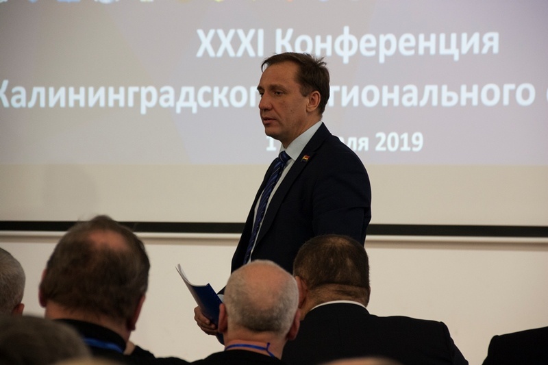 На Конференции Калининградского регионального отделения Партии «Единая Россия» выбрали новые руководящие органы