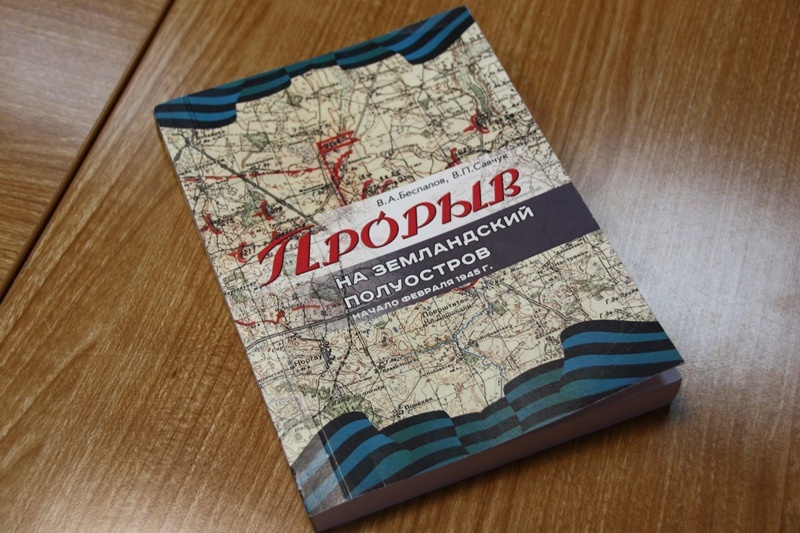 Состоялось заседание расширенного Общественного совета федерального партийного проекта «Историческая память» в Калининградской области