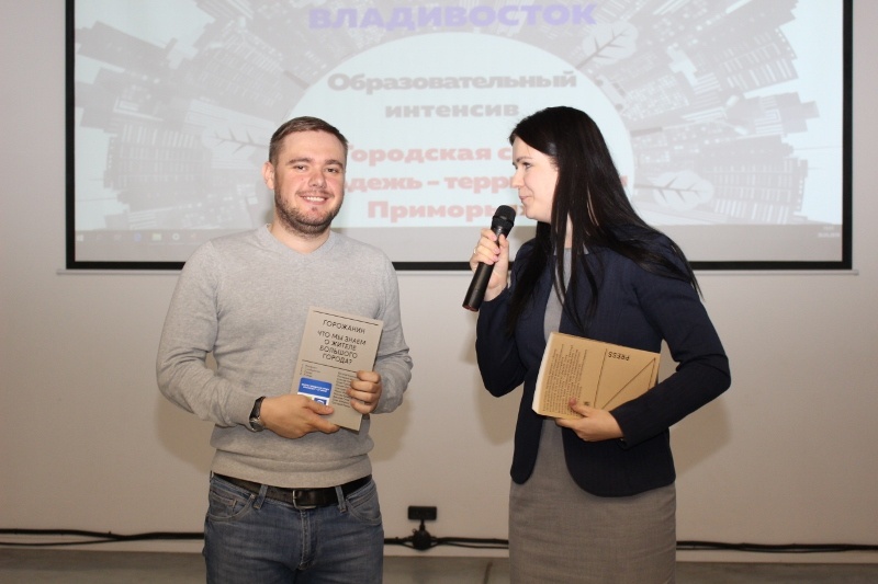 Образовательный интенсив "Городская среда - молодежь территориям Приморья"
