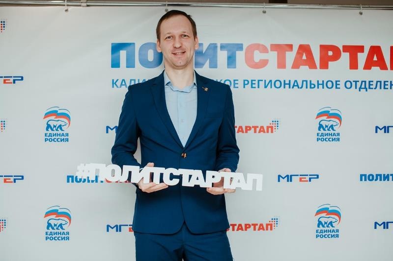 Обучающий модуль проекта "Политстартап" в Калининграде 
