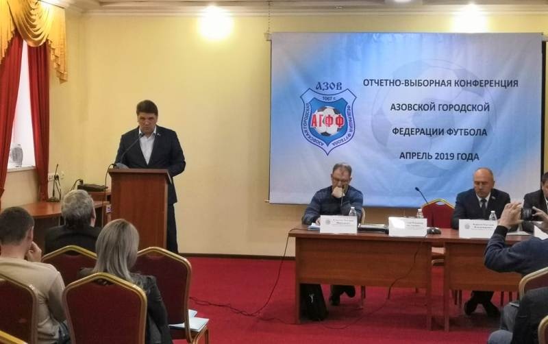 "Федерация футбола" города Азова определила новые задачи 