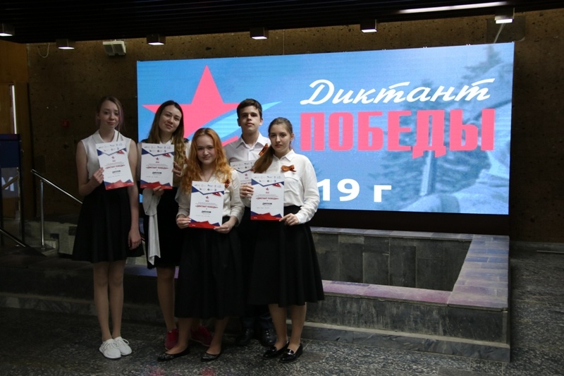 Жители Ростовской области написали «Диктант Победы»