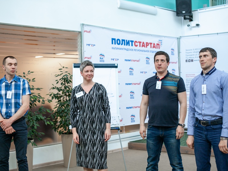 В Калининграде участники проекта «ПолитСтартап» узнали об особенностях работы с электоратом