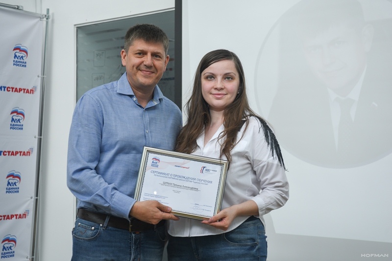 В Калининграде участники проекта «ПолитСтартап» получили сертификаты о прохождении обучения в Региональной партийной школе