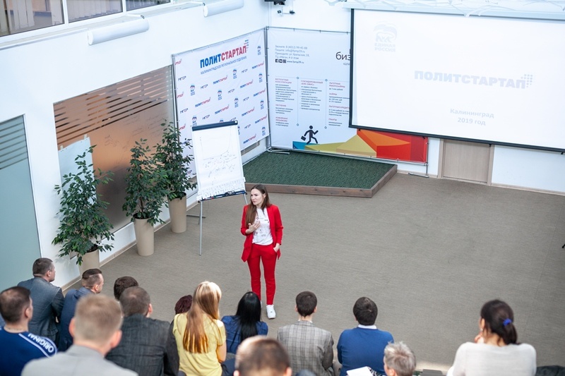 В Калининграде участники проекта «ПолитСтартап» узнали об особенностях работы с электоратом