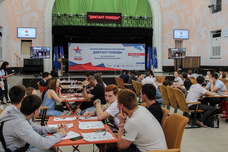 В Молодежном центре Краснодара основная региональная площадка "Диктанта Победы"