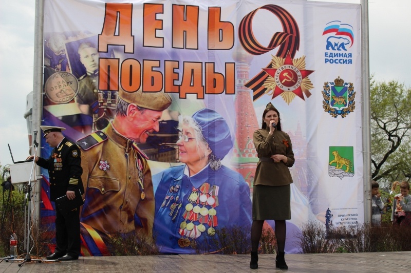 Празднование 9 Мая в Первомайском районе города Владивостока