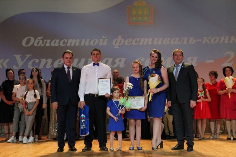«Единая Россия» поздравляет победителей областного конкурса «Успешная семья – 2019»