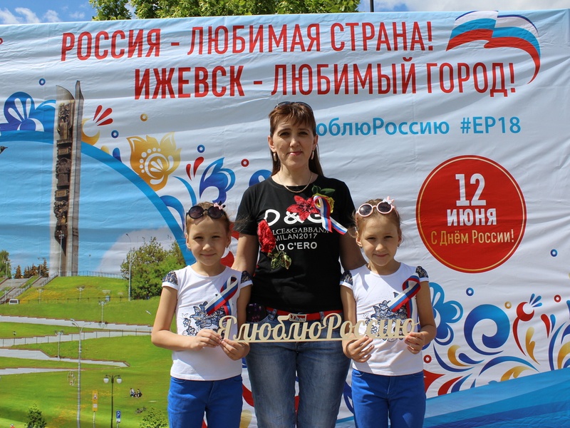 День России 2019