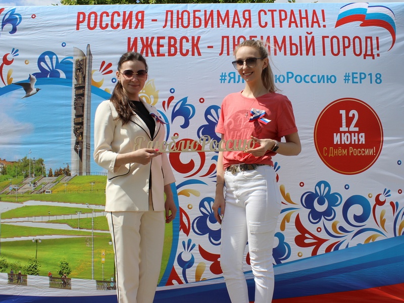 День России 2019