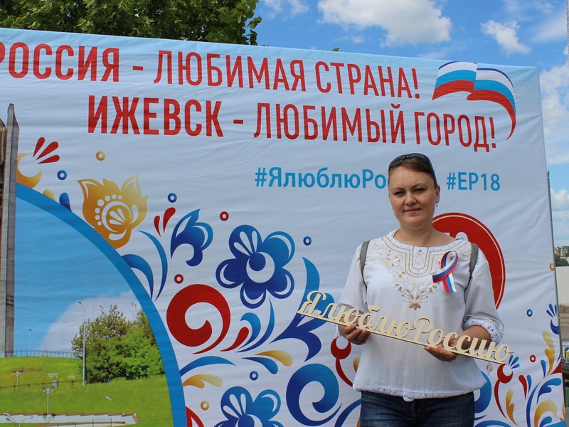 День России 2019