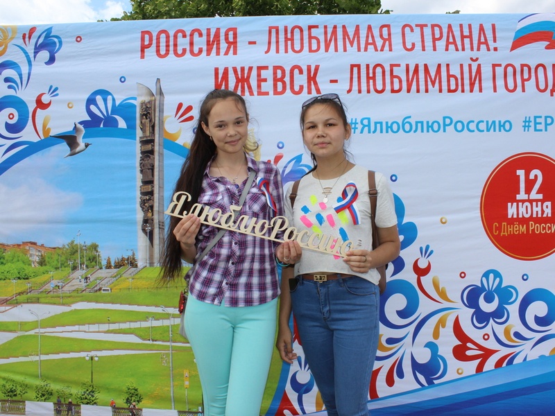 День России 2019