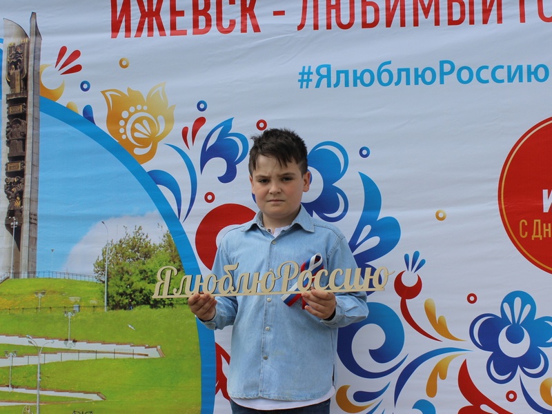 День России 2019