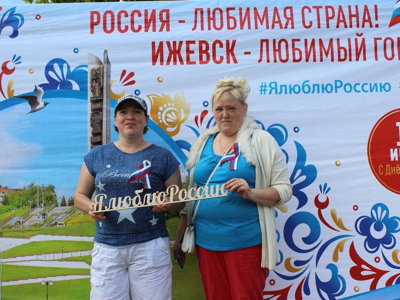 День России 2019