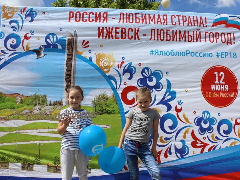 День России 2019