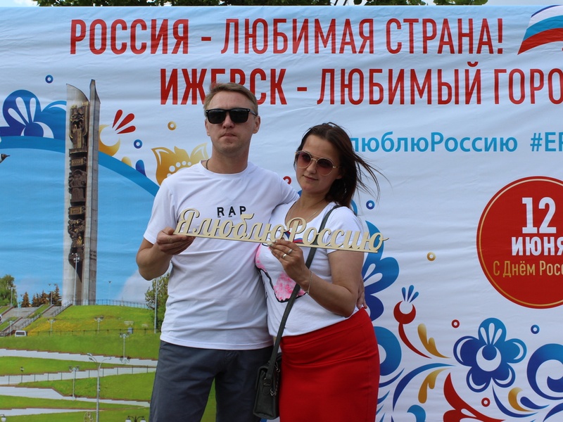 День России 2019