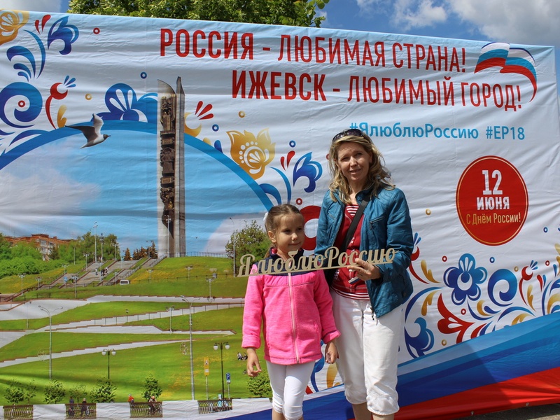 День России 2019