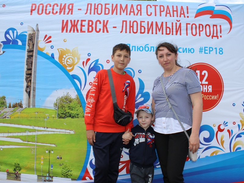 День России 2019