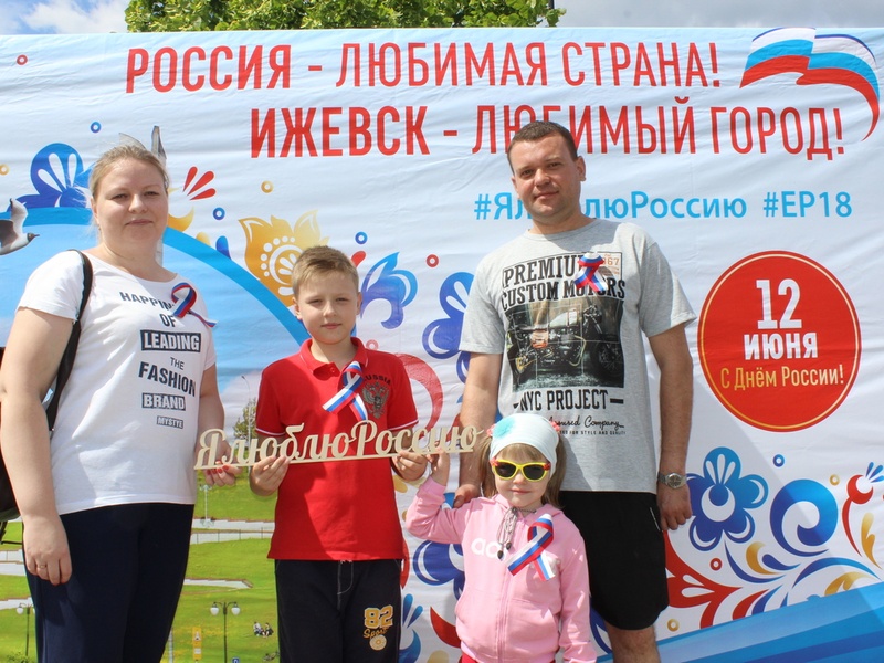 День России 2019