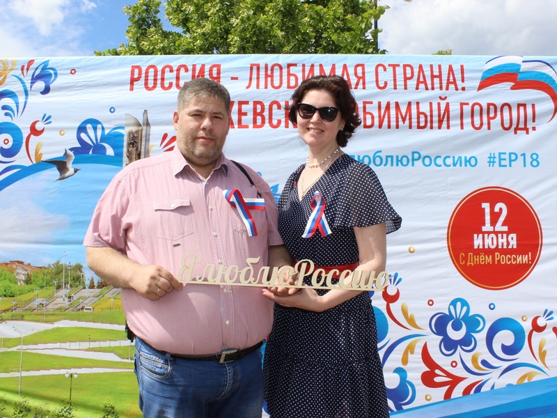 День России 2019