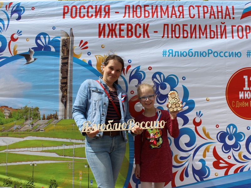 День России 2019